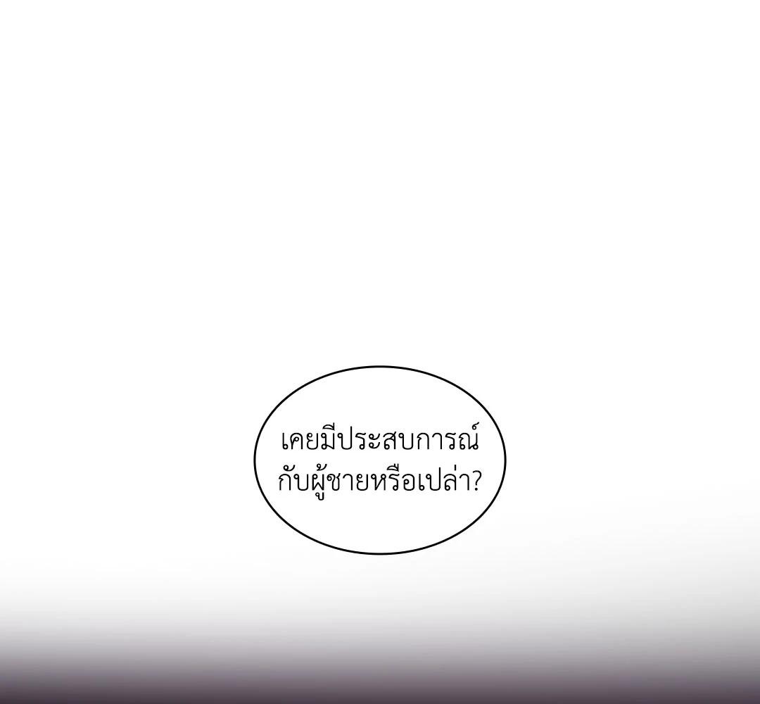 เชื้อคนคลั่ง | The Rotten ตอนที่ 4 - รูปที่ 2