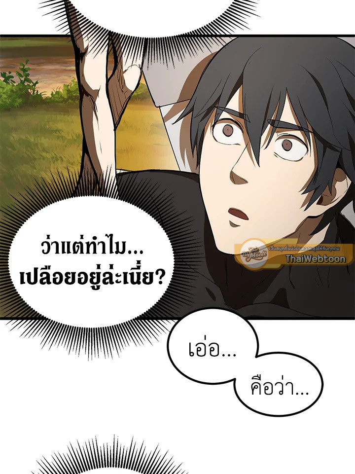 การเอาชีวิตรอดของราชาดาบในต่างโลก | Otherworldly Sword King's Survival Records ตอนที่ 7 - รูปที่ 2