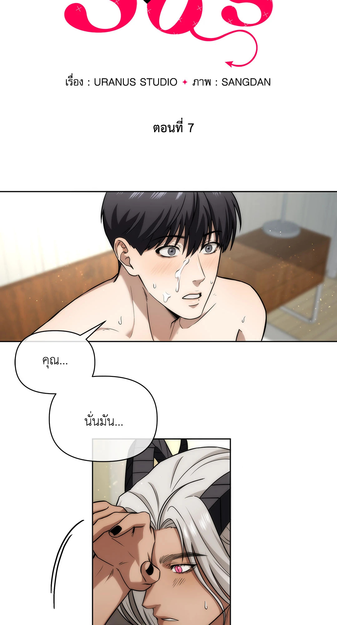 หน้า 3