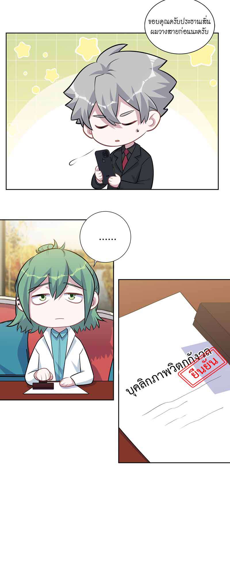 หน้า 33