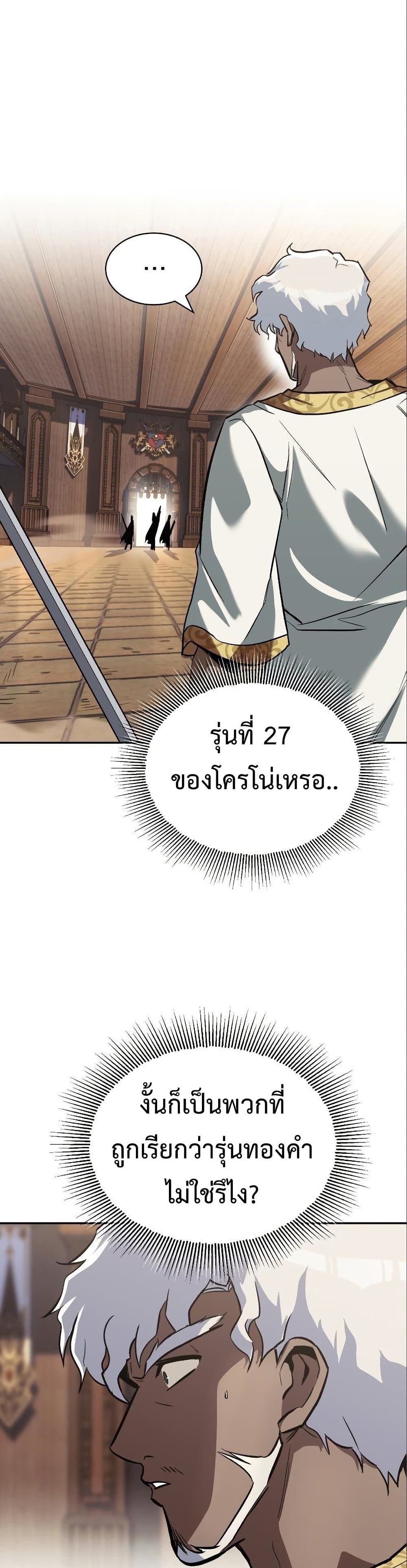 The Lazy Prince Becomes A Genius ตอนที่ 60 - รูปที่ 2