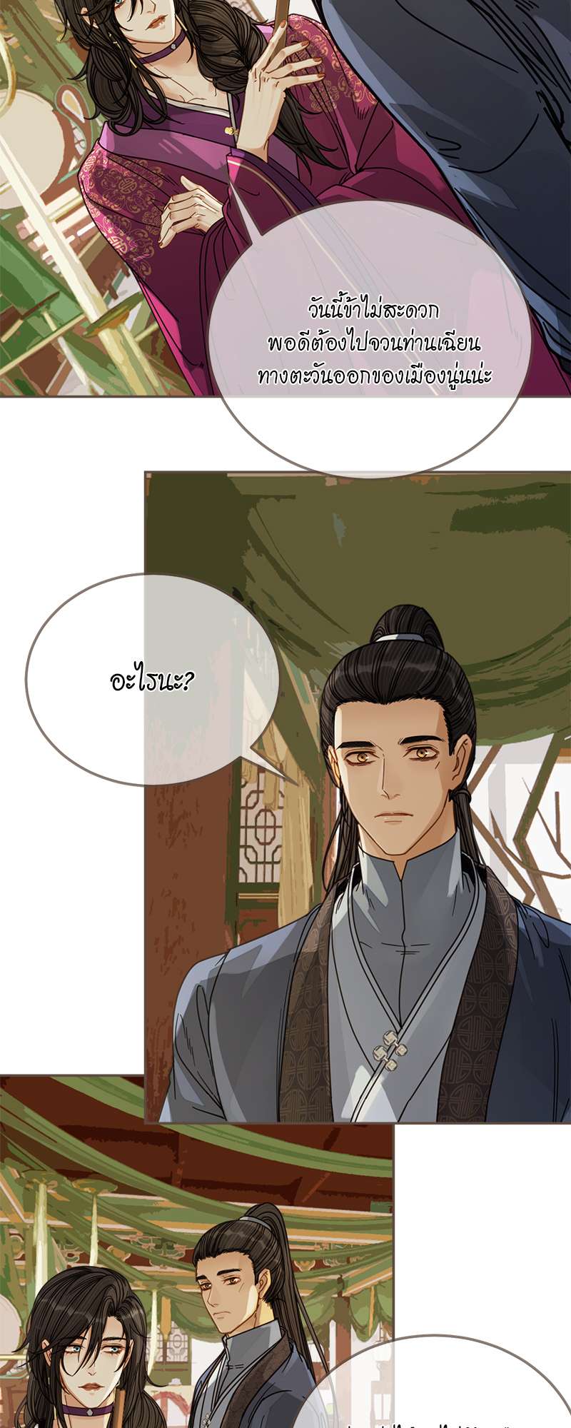 หน้า 33