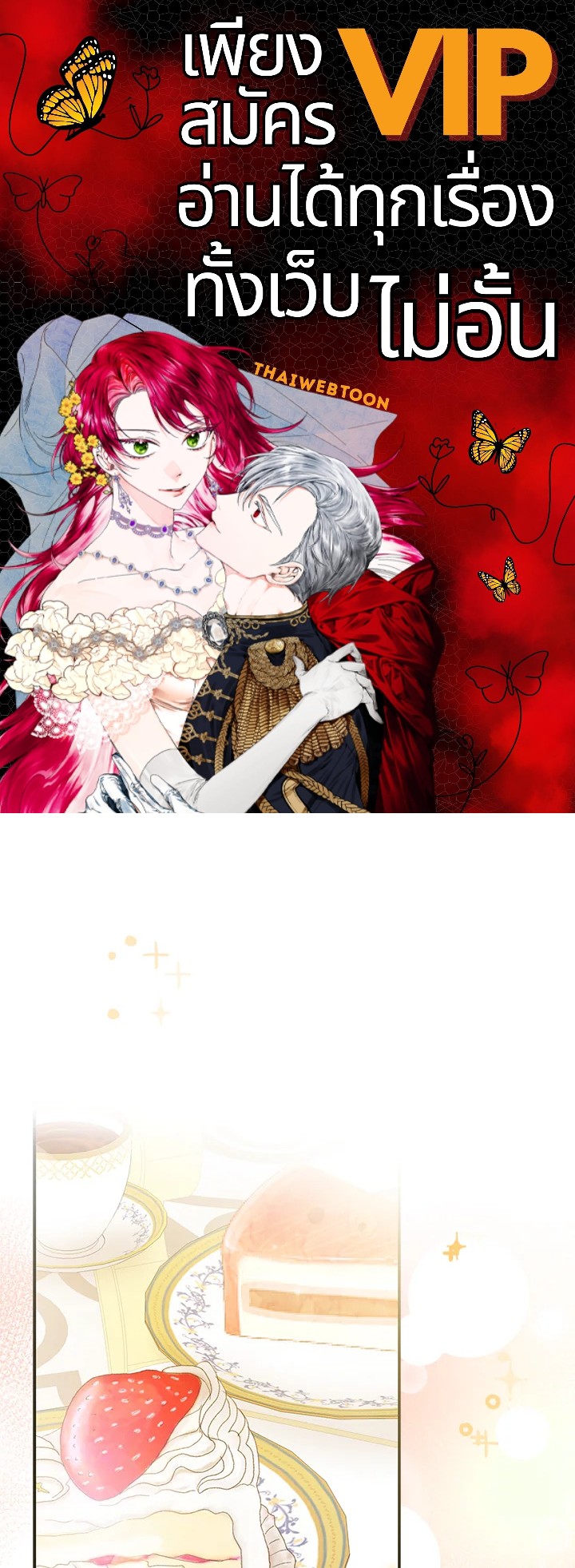 กระรอกน้อยเก่งกาจทุกอย่างเลย ตอนที่ 58 - รูปที่ 1