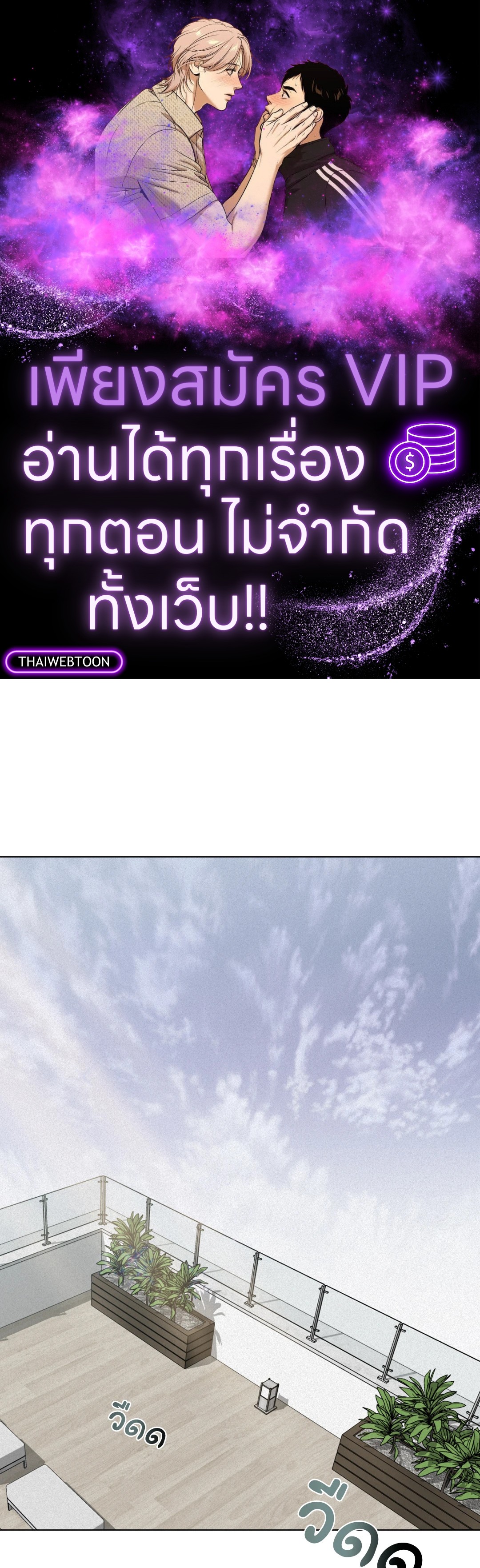 แด่คำวิงวอน | Wish You All the Best ตอนที่ 28 - รูปที่ 1