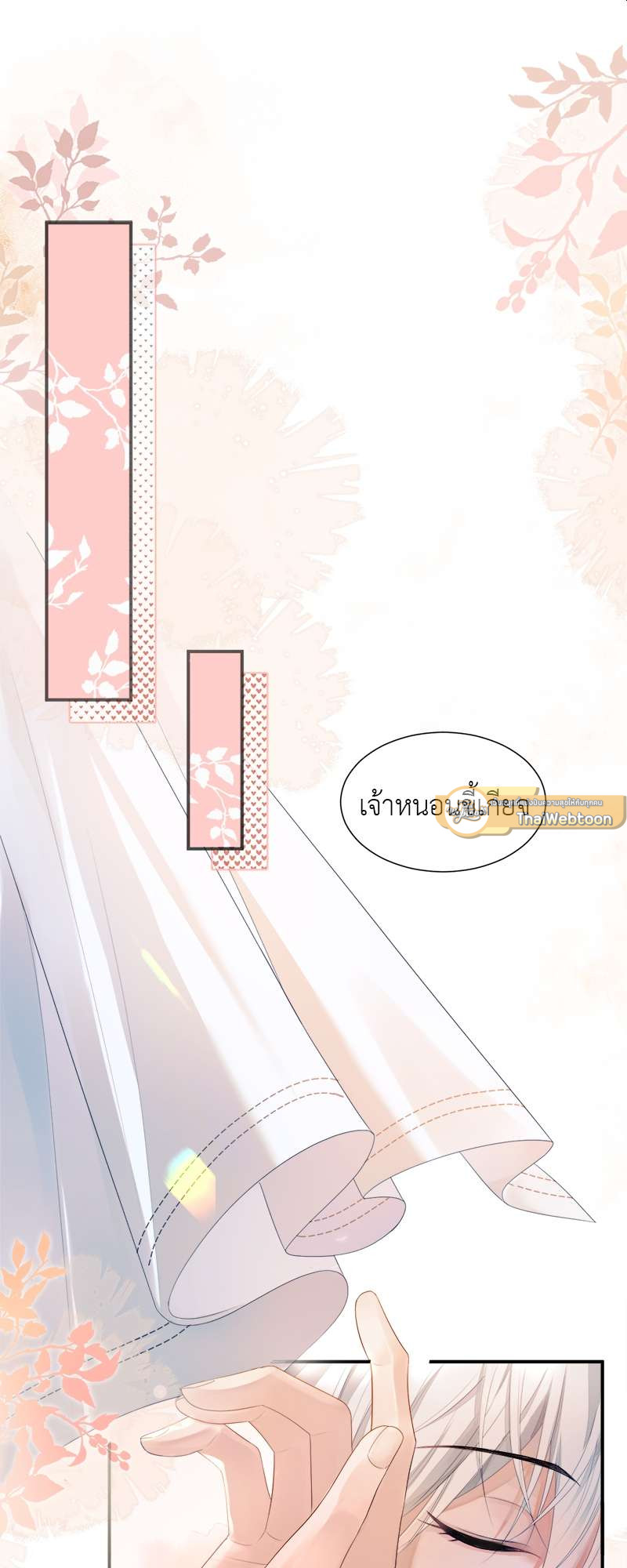 โปรดลืมว่าเราไม่เคยรักกัน | Apply for Continued Love ตอนที่ 86 - รูปที่ 2