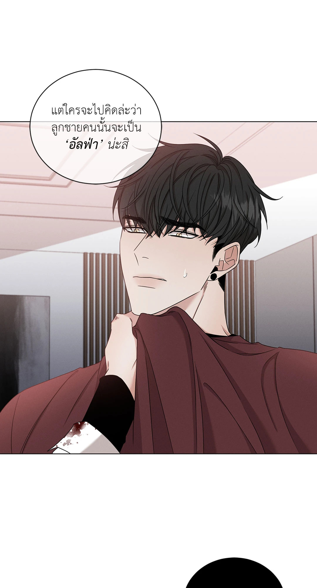 Minmotion Syndrome ตอนที่ 0 - รูปที่ 2