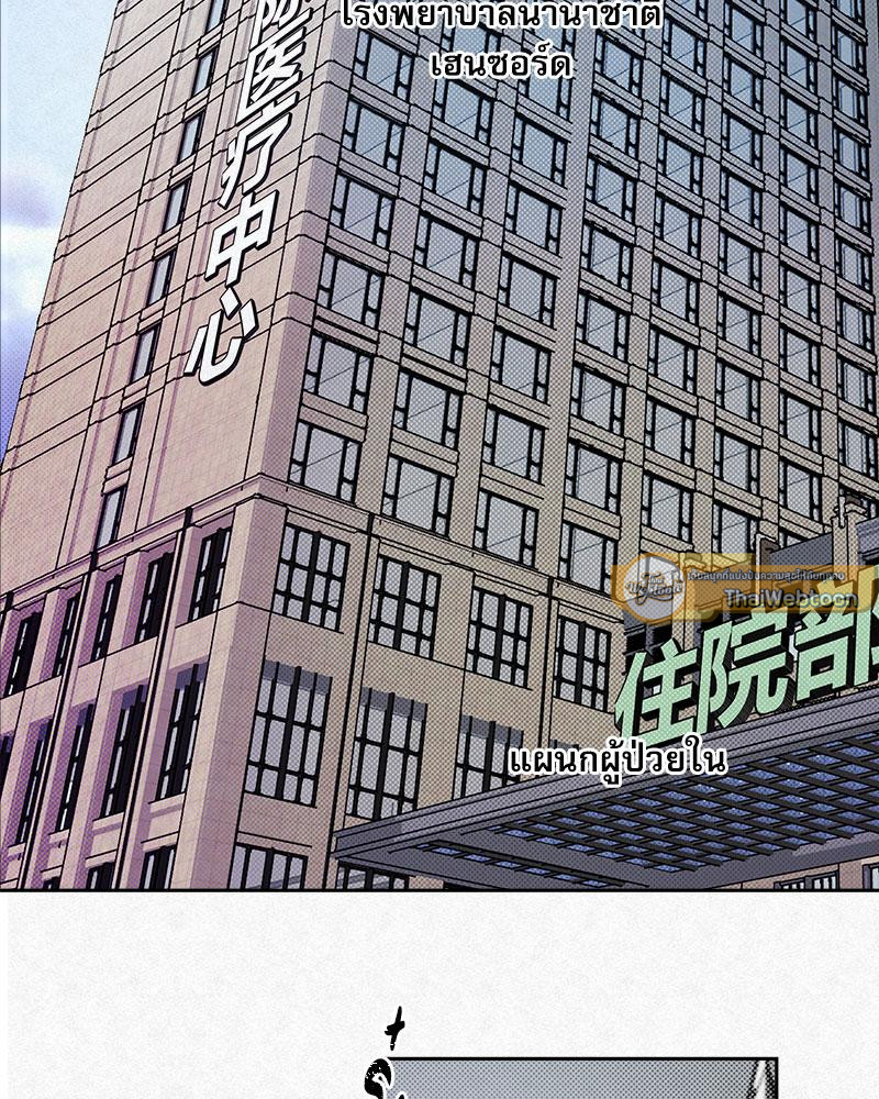 We're not brother at all ตอนที่ 18 - รูปที่ 2