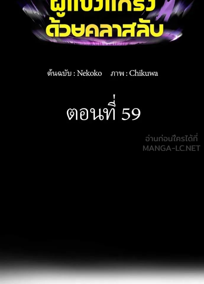 Reborn Ranker – Gravity User ตอนที่ 59 - รูปที่ 2