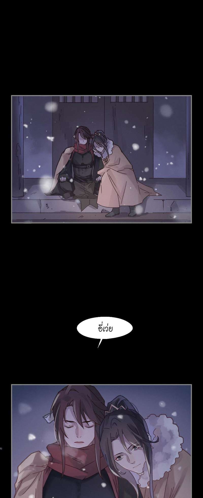 โลกของฉัน ฝันของนาย | Life Going Wild With Plug-ins ตอนที่ 88 - รูปที่ 2