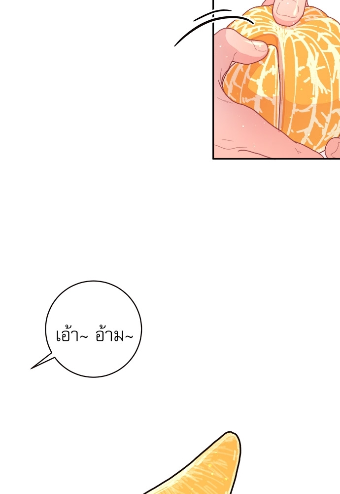 จีบหัวใจนายอัลฟ่า | How to Snag an Alpha ตอนที่ 63 - รูปที่ 2