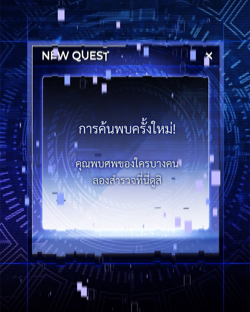 Necromancer Survival ตอนที่ 3 - รูปที่ 2