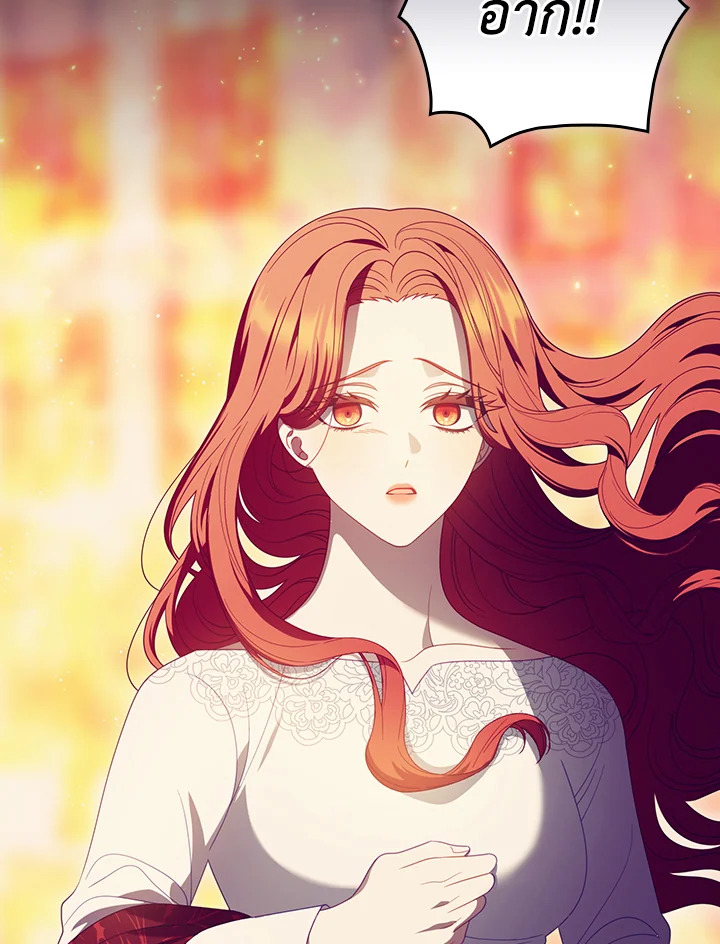 เลี้ยงมาให้เป็นเด็กดี แต่ดันกลับมาหลงฉันซะงั้น ตอนที่ 66 - รูปที่ 2