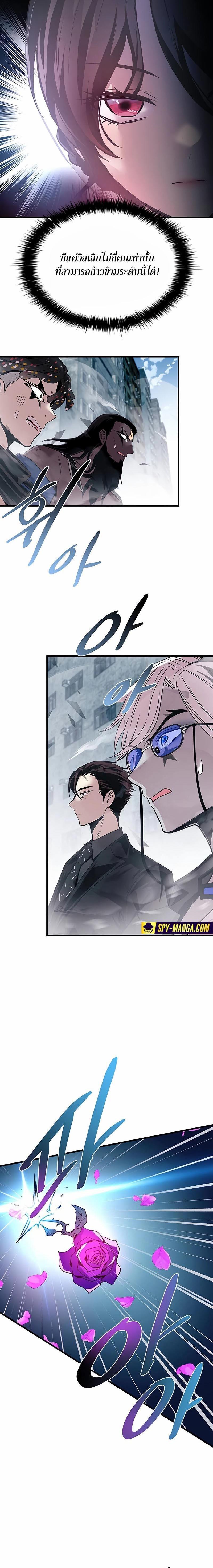 Villain to Kill ตอนที่ 136 - รูปที่ 2