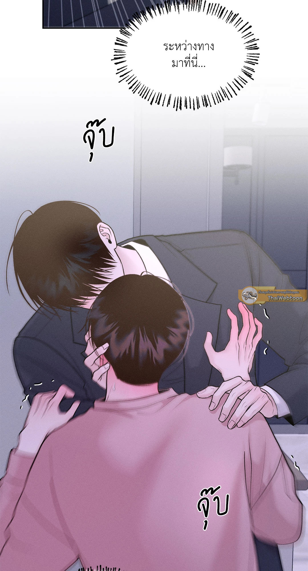 Monday's Savior (+R) ตอนที่ 14 - รูปที่ 2