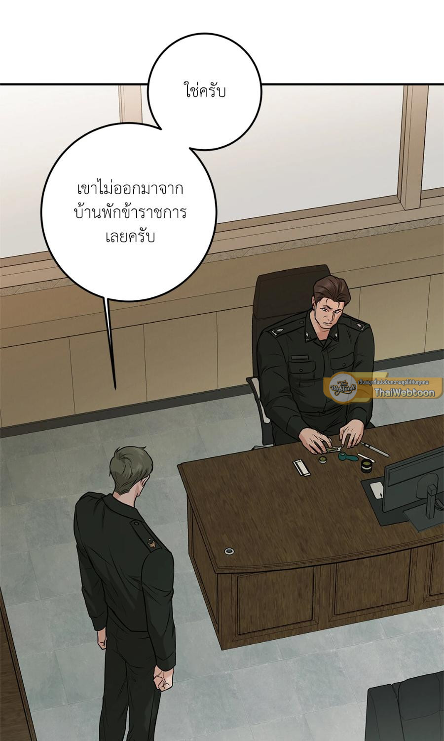 Codename March (UNCENSORED)(R+) ตอนที่ 17 - รูปที่ 2