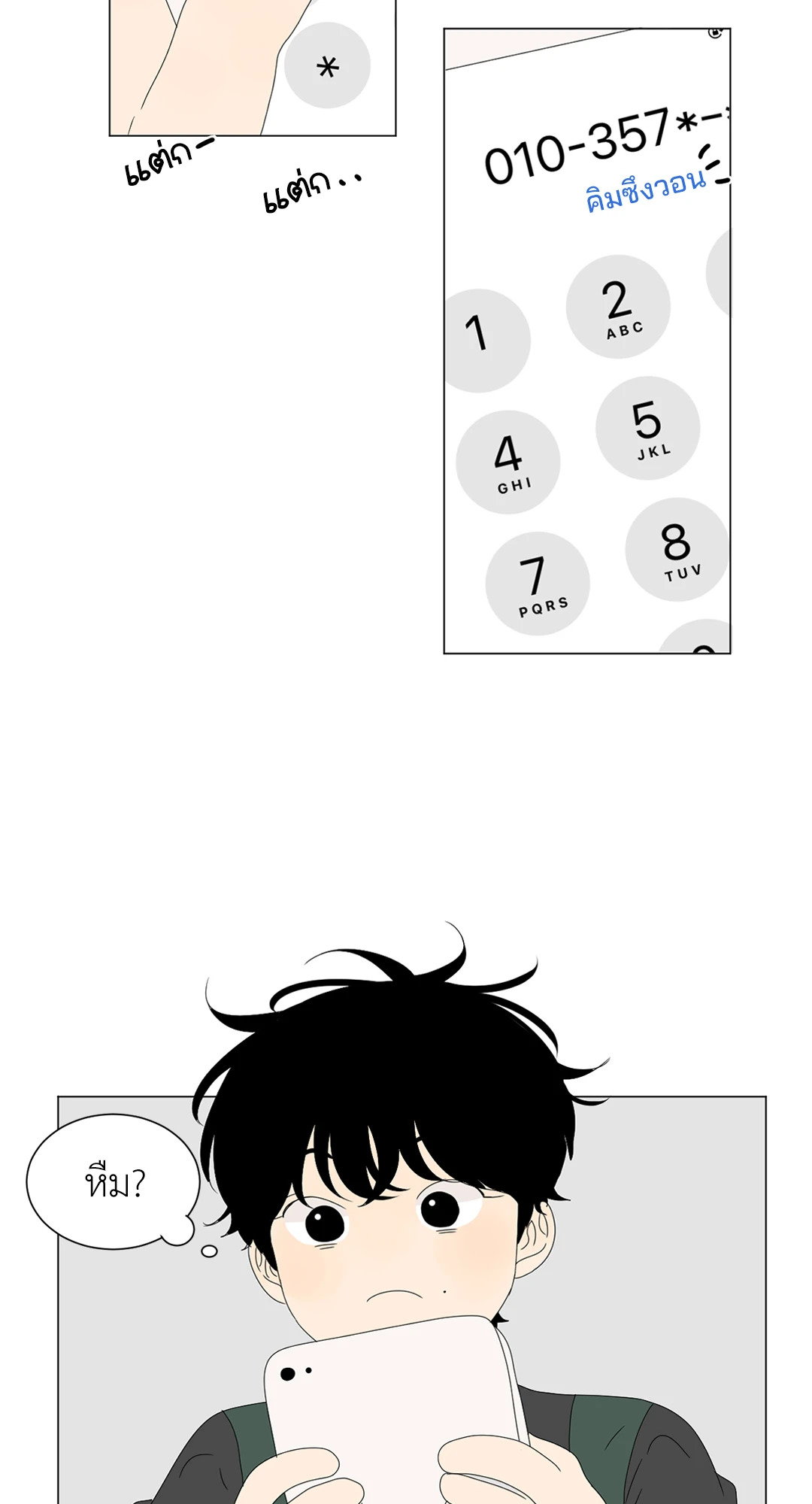 หน้า 33