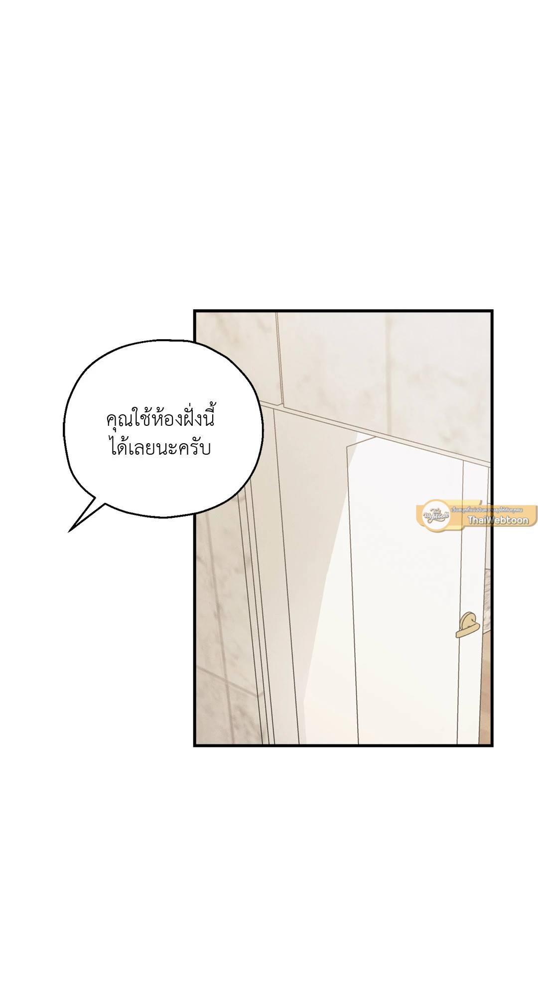 ปลายทางของความทรงจำ | Beyond the Memories (18+) ตอนที่ 7 - รูปที่ 2