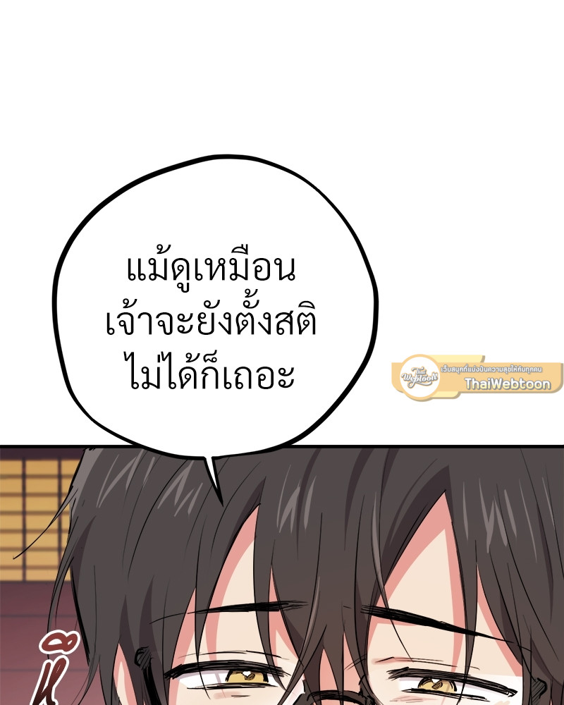 หน้า 143