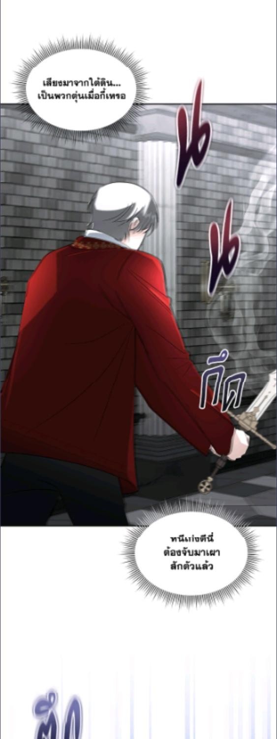 เมื่อฉันต้องดูแลพระเอกชั่วคราว | Babysitting the Male Lead ตอนที่ 95 - รูปที่ 2