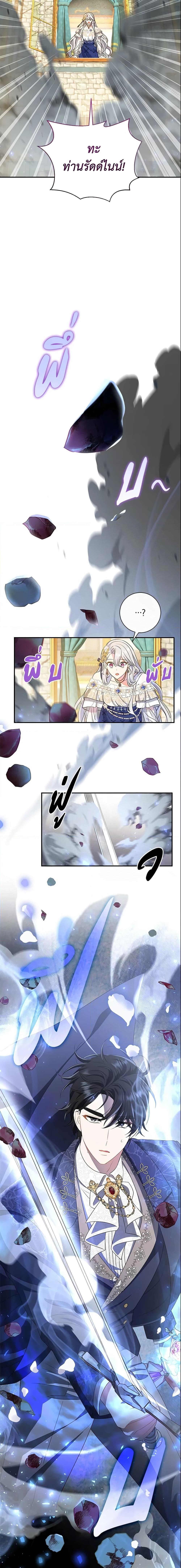 The Villain’s Match Is Too Perfect คู่ดูตัวของนางร้ายเพอร์เฟกต์เกินไป ตอนที่ 17 - รูปที่ 2