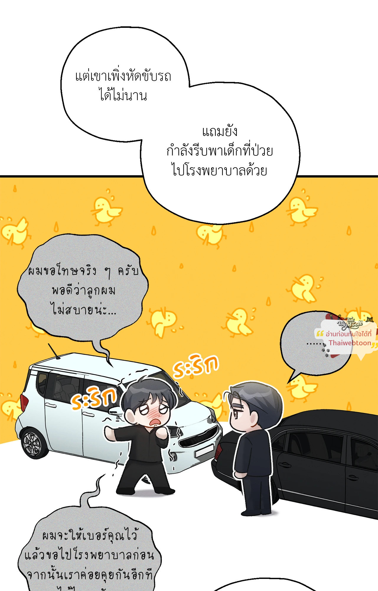 หน้า 77