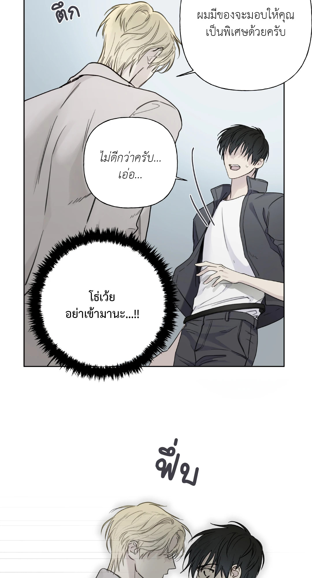 หน้า 23