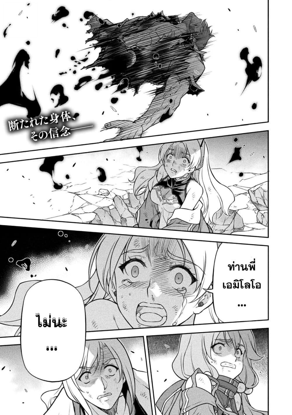 Drawing: Saikyou Mangaka wa Oekaki Skill de Isekai Musou Suru! นักวาดมังงะผู้ไร้เทียมทาน ณ แดนต่างโลก ตอนที่ 155 - รูปที่ 1