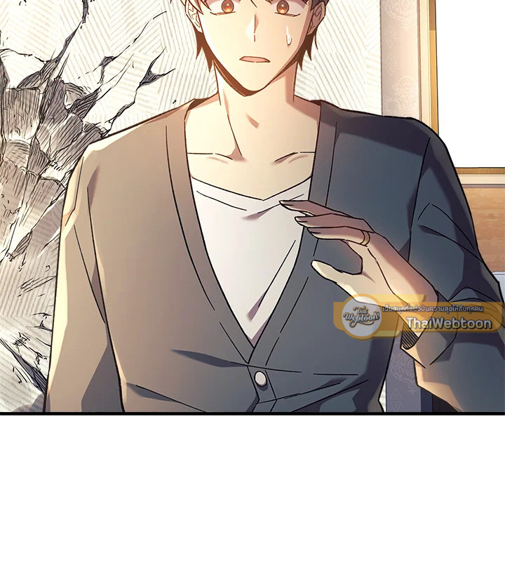 ลูกสาวผมเป็นลาสต์บอส | My Daughter is the Final Boss ตอนที่ 29 - รูปที่ 2