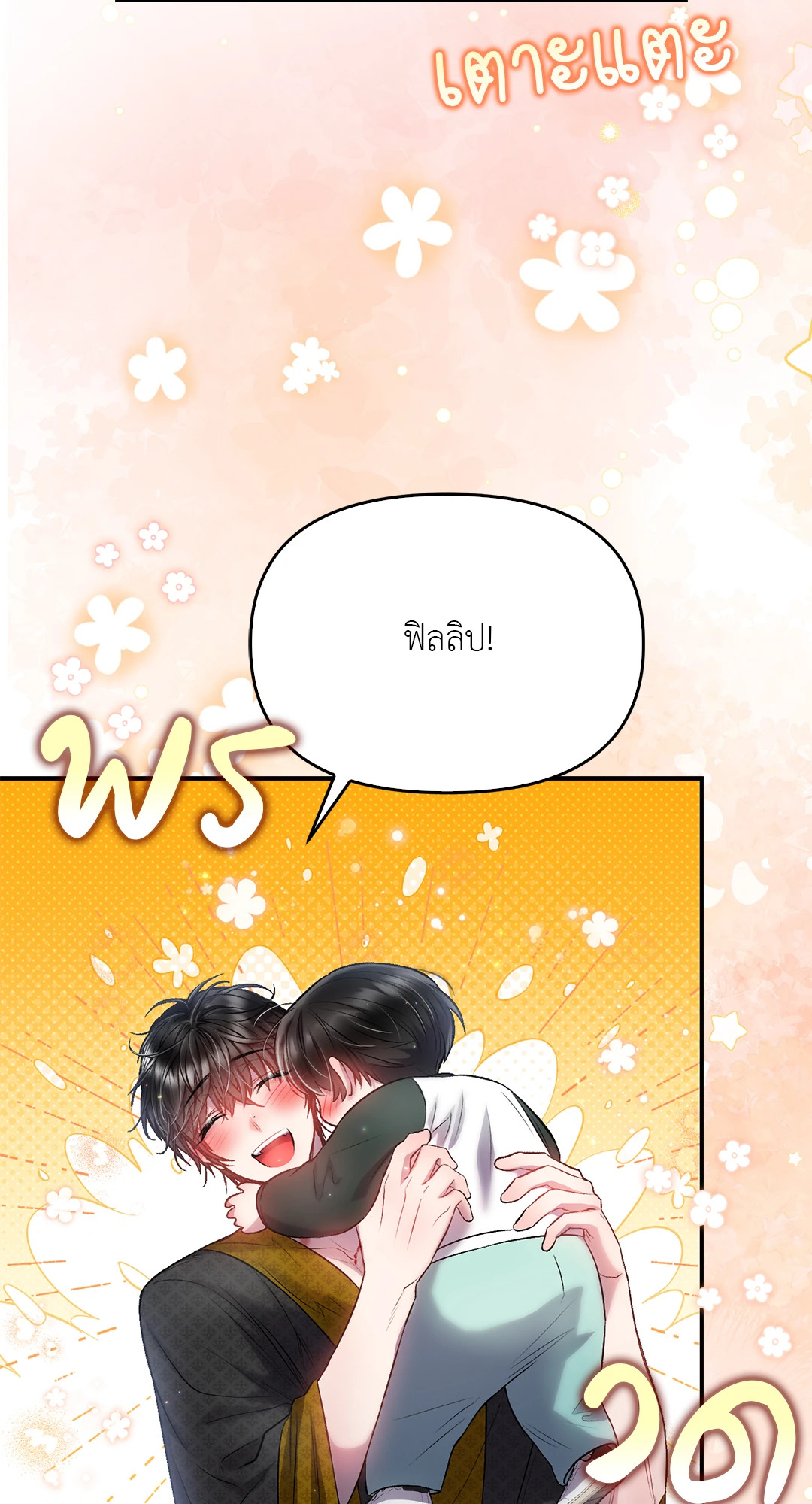 หน้า 53