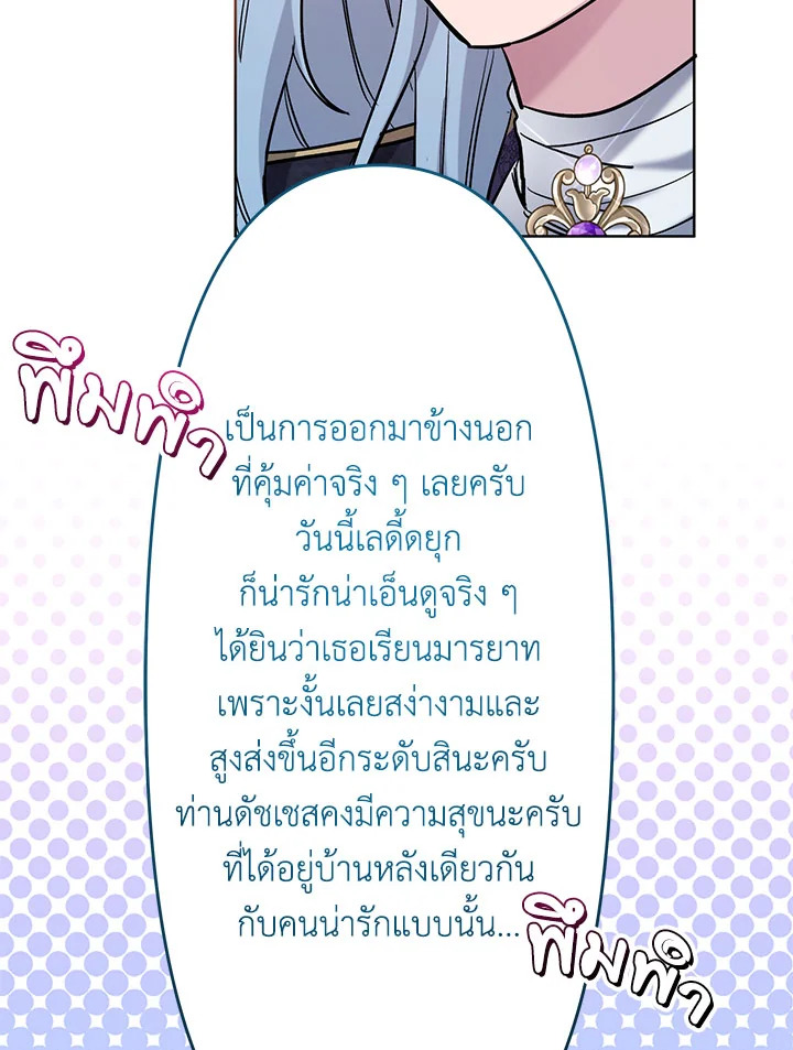 เมื่อพี่สาวต้องเลี้ยงน้องสาวให้เป็นเด็กดี ตอนที่ 63 - รูปที่ 2