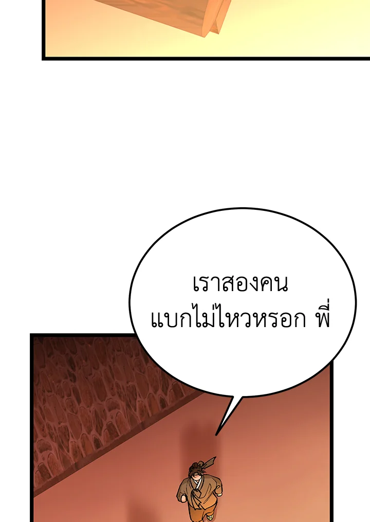 หน้า 80