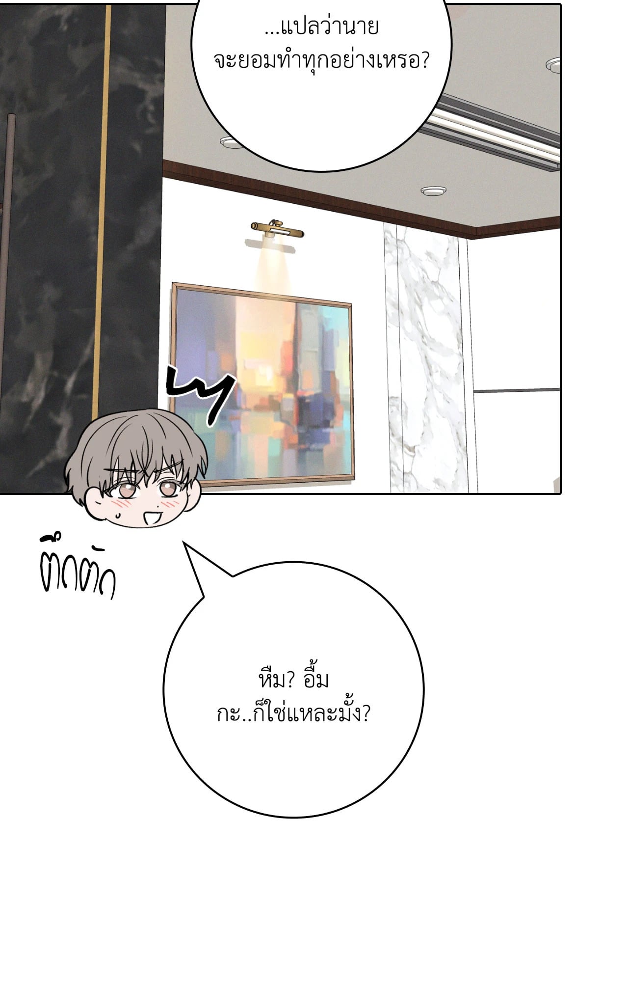 หน้า 85
