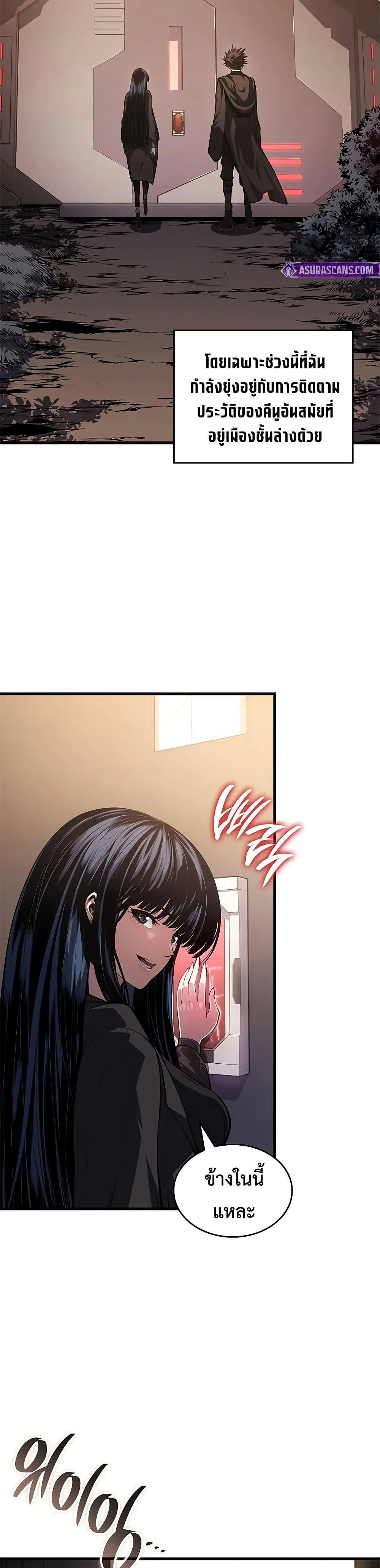 Bad Born Blood ตอนที่ 31 - รูปที่ 2