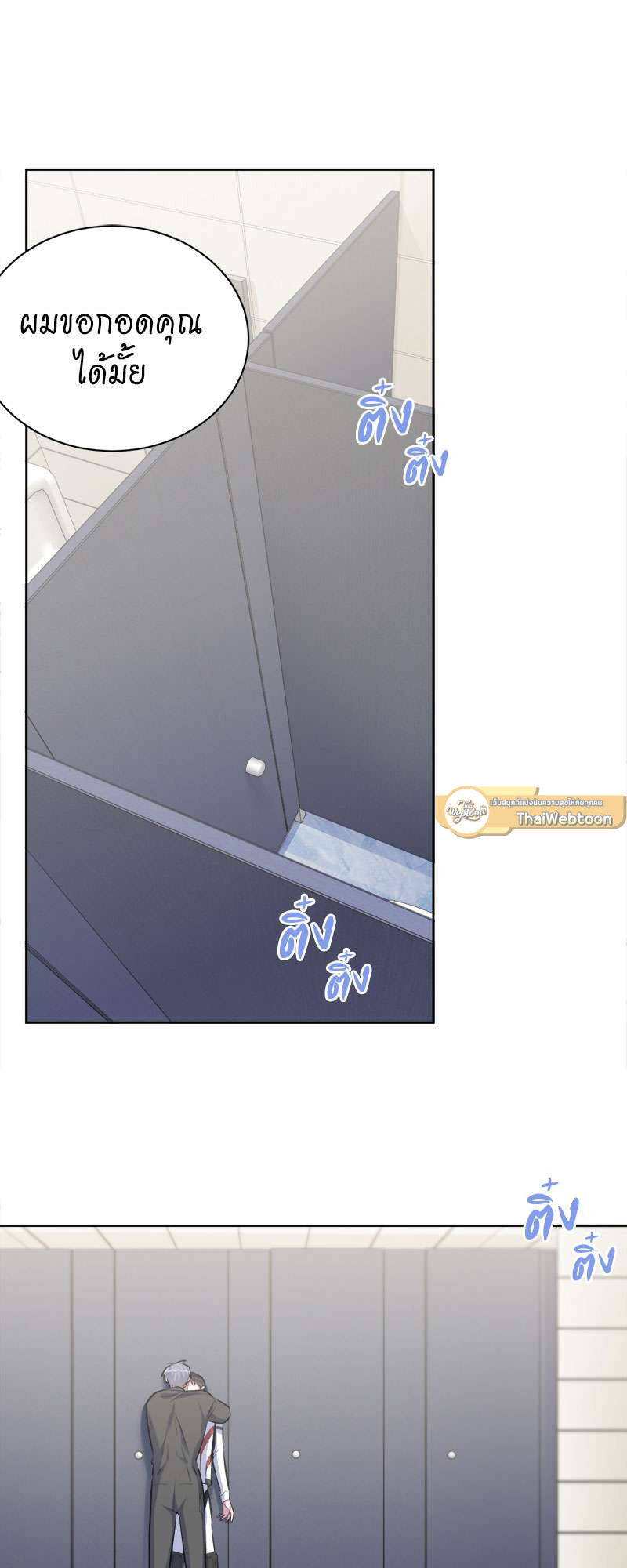 คุณพ่อตาเป็นภรรยาผม | My Father-In-Law is My Wife ตอนที่ 65 - รูปที่ 2