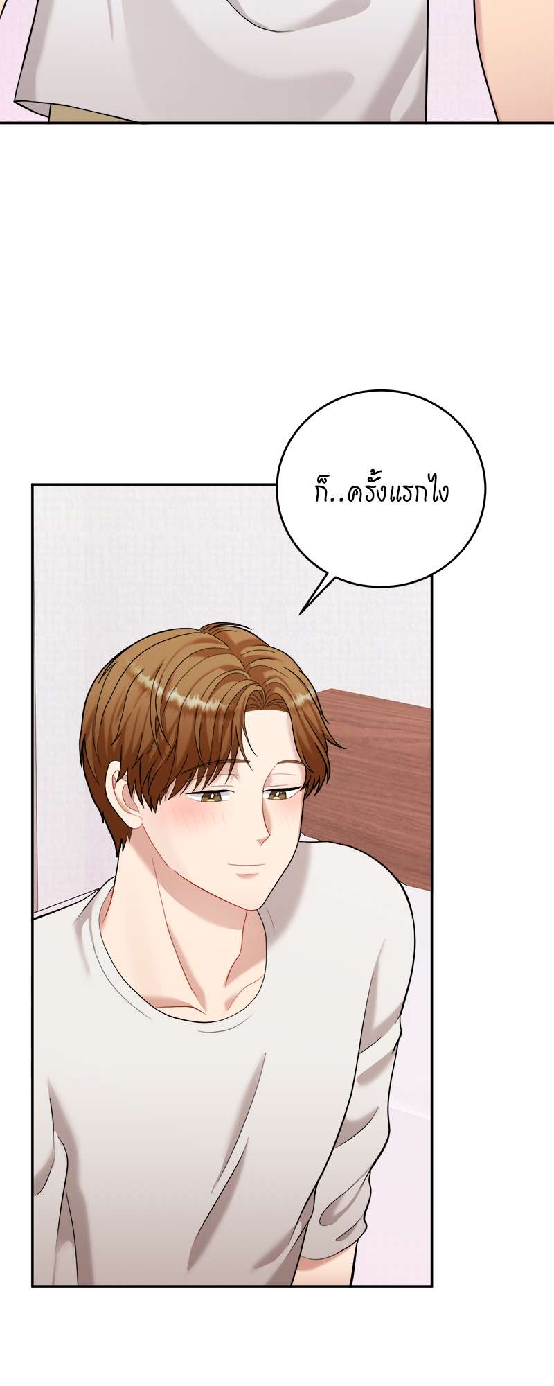 เด็กดื้อต้องโดนอะไรครับ | How to Train a Good-for-Nothing Rich Boy ตอนที่ 52 - รูปที่ 2