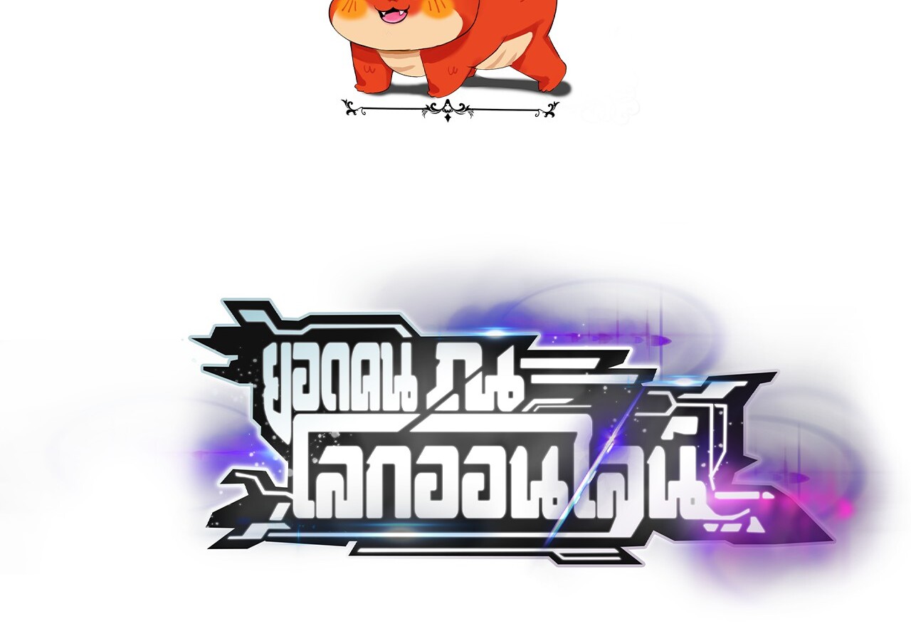 Unparalleled in the Online Gaming World ยอดคน ณ โลกออนไลน์ ตอนที่ 37 - รูปที่ 2