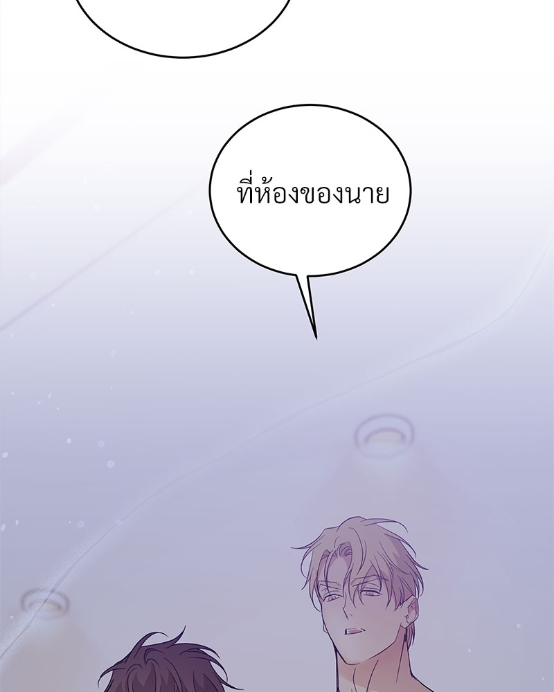 นายท่านของผม | My Master ตอนที่ 37 - รูปที่ 2