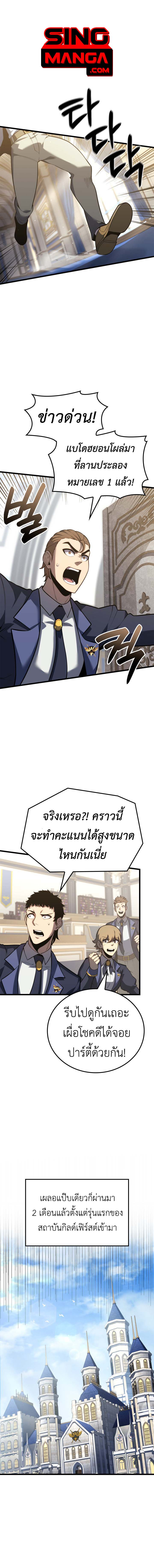 The Count’s Youngest Son is A Player ตอนที่ 116 - รูปที่ 1