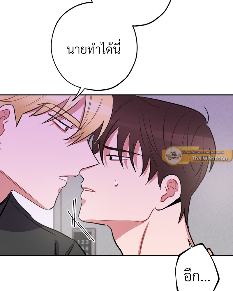 หลักฐานพิสูจน์รัก | Love Proof ตอนที่ 7 - รูปที่ 2