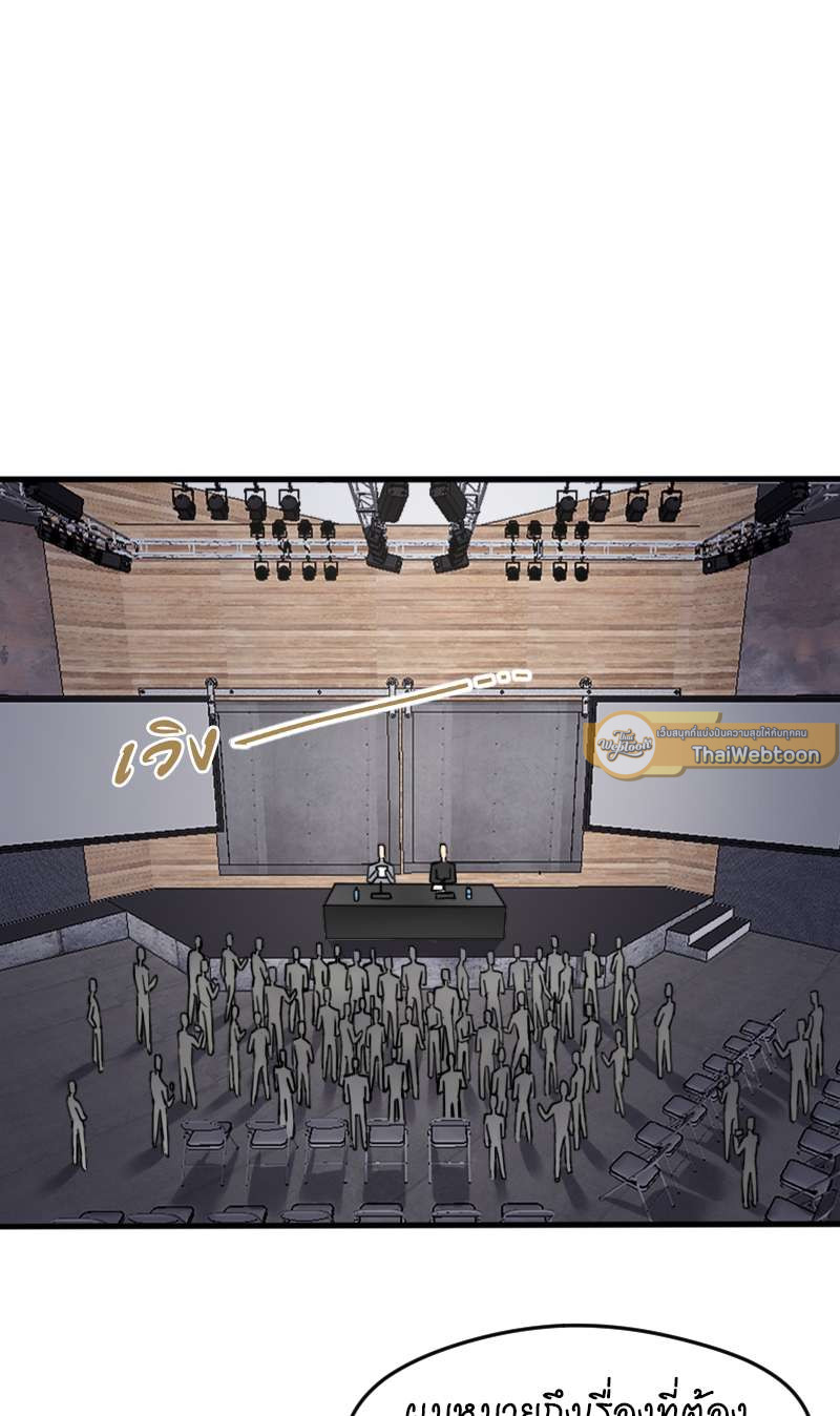 ซุปตาร์ดาร์ลิง | Let's Fall in Love ตอนที่ 46 - รูปที่ 2