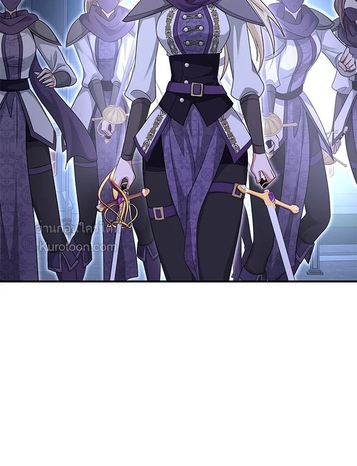 Marriage and Sword ตอนที่ 127 - รูปที่ 2