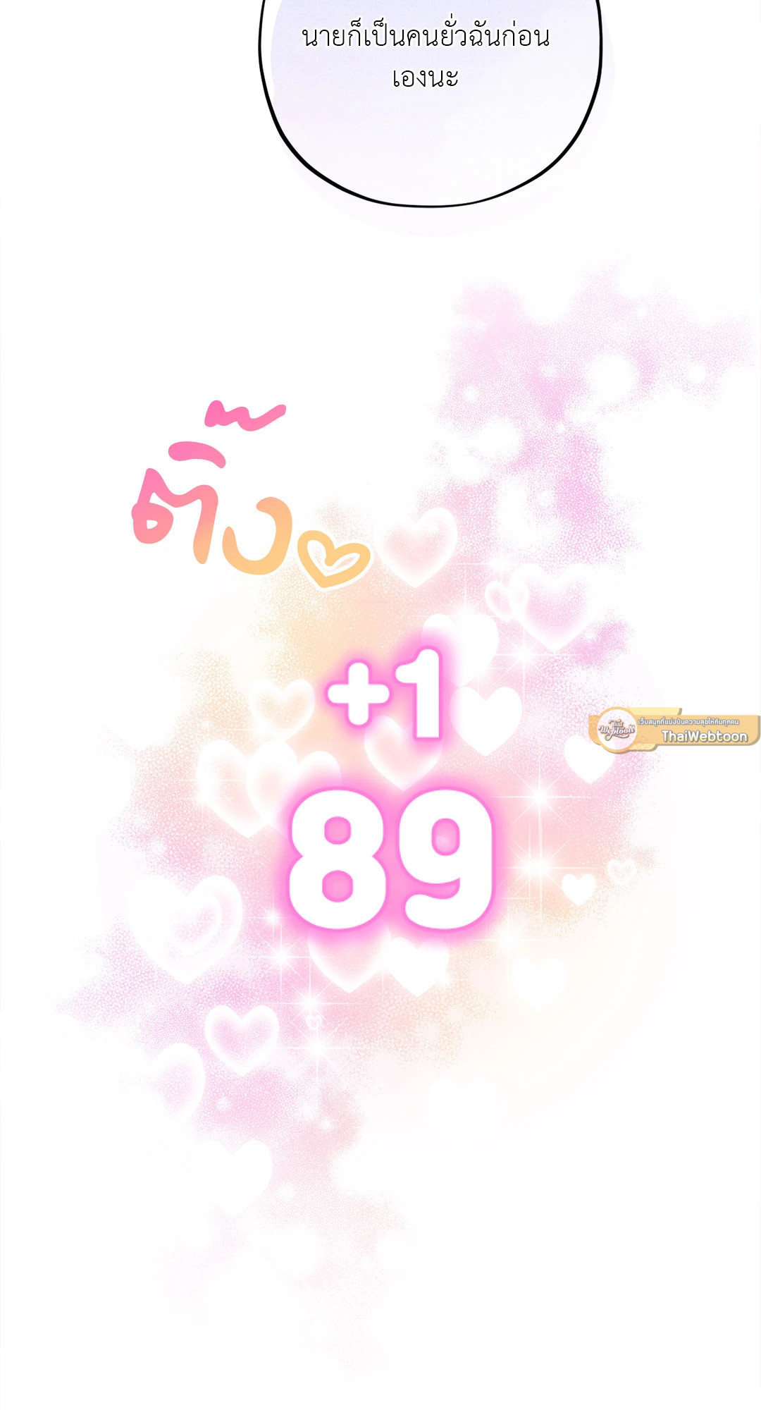 หน้า 81