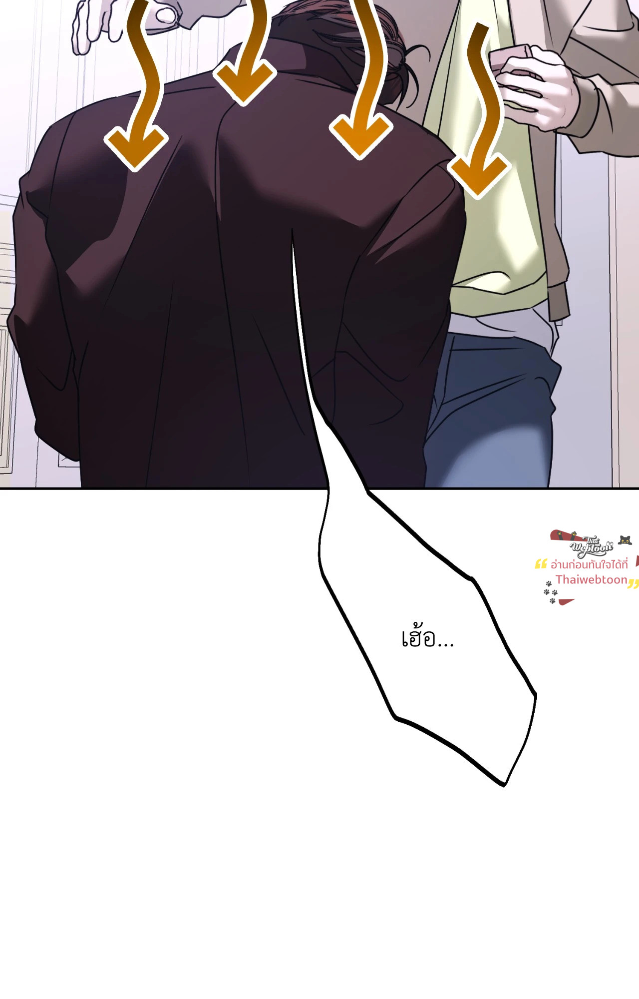 หลงใหลใคร่รัก | Cozy Obsession ตอนที่ 63.08 - รูปที่ 2