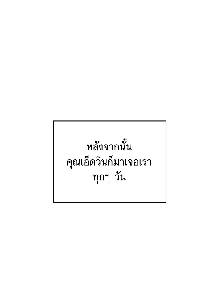 The Scatter ตอนที่ 8 - รูปที่ 2