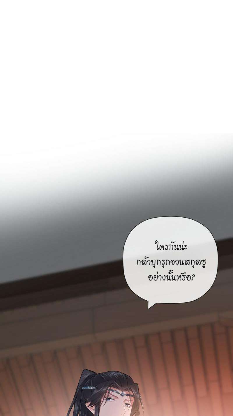 กัดรักในม่านเมฆ ตอนที่ 48 - รูปที่ 2