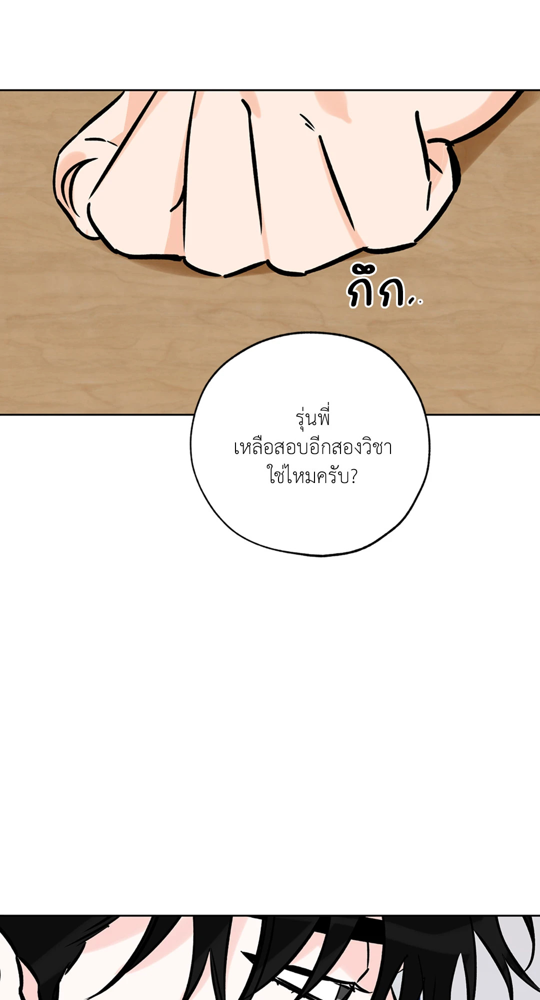 หน้า 58