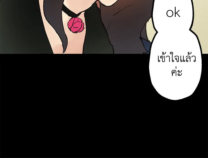 ดั่งใจปรารถนา | As Long As You Like It ตอนที่ 48 - รูปที่ 2