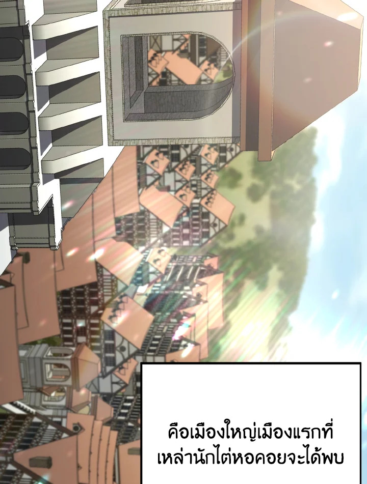 ออลมาสเตอร์ เนโครแมนเซอร์ | Absolute Necromancer ตอนที่ 19 - รูปที่ 2