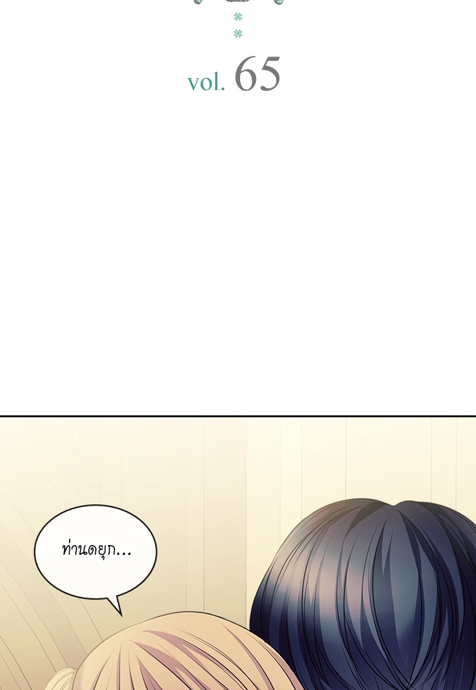 คำสาปร้ายคุณชายซาตาน | A Tender Heart ตอนที่ 65 - รูปที่ 2
