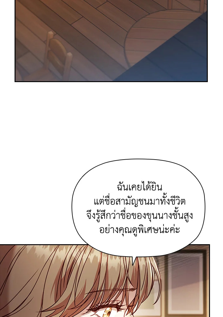 ตัวประกอบคือบทแรกสุดที่ถูกทอดทิ้ง | Stella : The Lost Star ตอนที่ 3 - รูปที่ 2